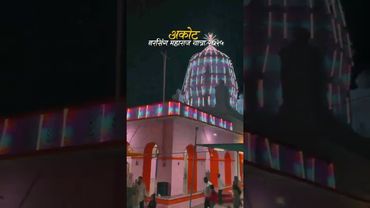 नरसिंग महाराज यात्रा   #akot #aaradhyaworld 🤟🤘