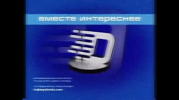 Заставка DM-tv 2006-2009