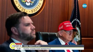 Поптодорова: Регионалната война вече е факт, но световен конфликт не е неизбежен