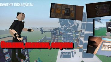 ОБСОЛЮТНО ВСЕ Пасхалки,Секреты и отсылки в GoreBox | GB 1.15.12.2