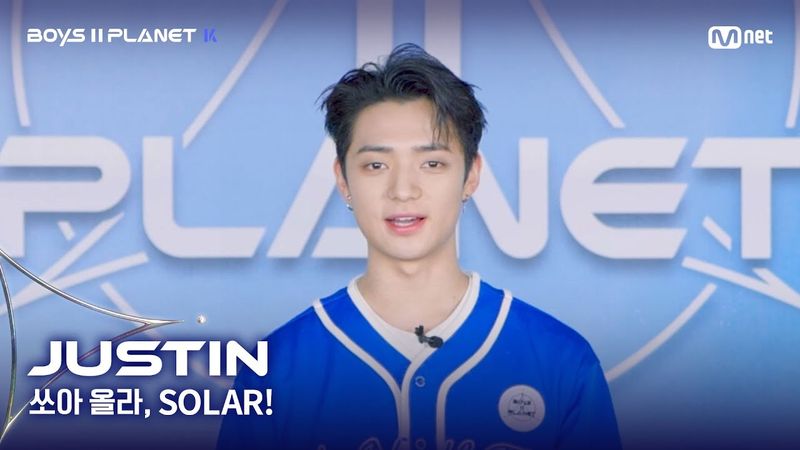[BOYS II PLANET K] 저스틴 JUSTIN | 어디까지 올라가는 거예요↗ '쏘아 올라, SOLAR!'