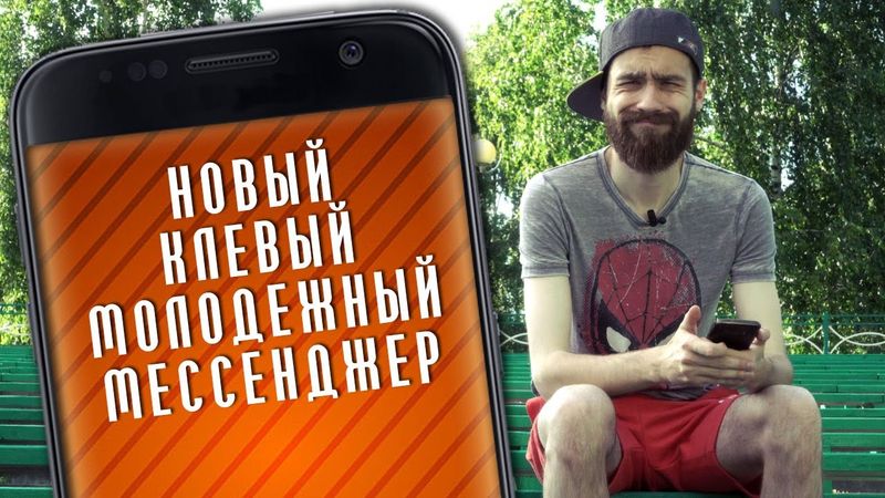 Если все мессенджеры заблокируют?