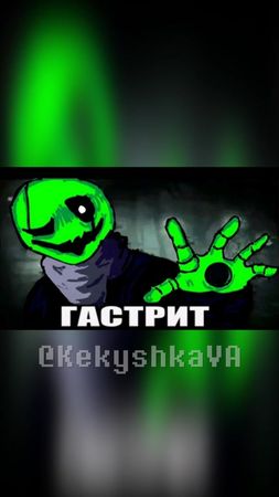 ДОХОДЯГИ ОНИ СНОВА ТУУУУТ  #Deltarune #Дельтарун #Доходяги #Гастер #О...