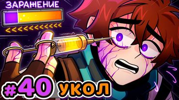 Lp. Сердце Вселенной #40 ПЕРВОЕ ЛЕКАРСТВО [С последствиями...] • Майнкрафт