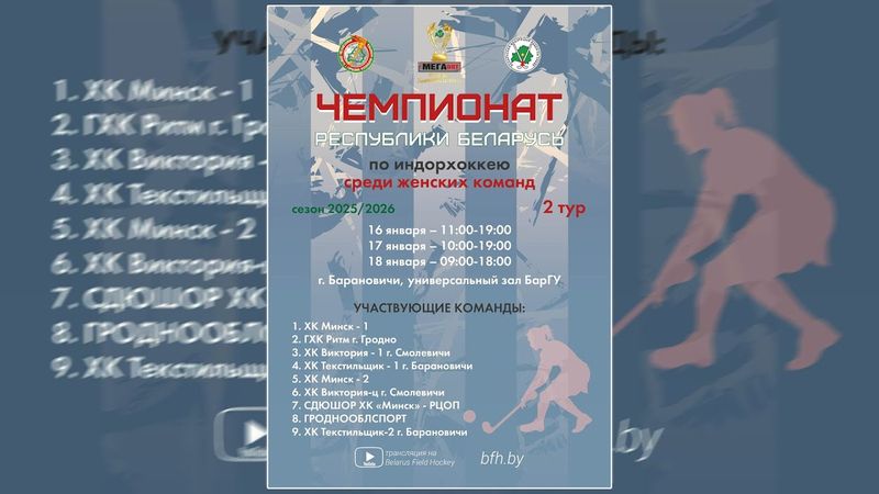 ХК«Минск»-1–ХК«Виктория»-1