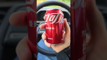 КОКА-КОЛА ИЗ КИТАЯ