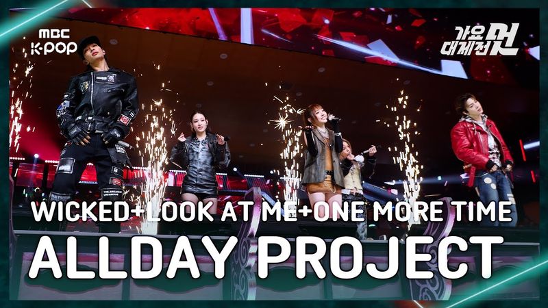 [가요대제전] ALLDAY PROJECT(올데이 프로젝트)–WICKED+LOOK AT ME+ONE MORE TIME FullCam|2025GayoDaejejeon|MBC251231