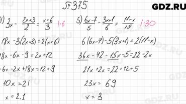 № 375 - Алгебра 7 класс Мерзляк
