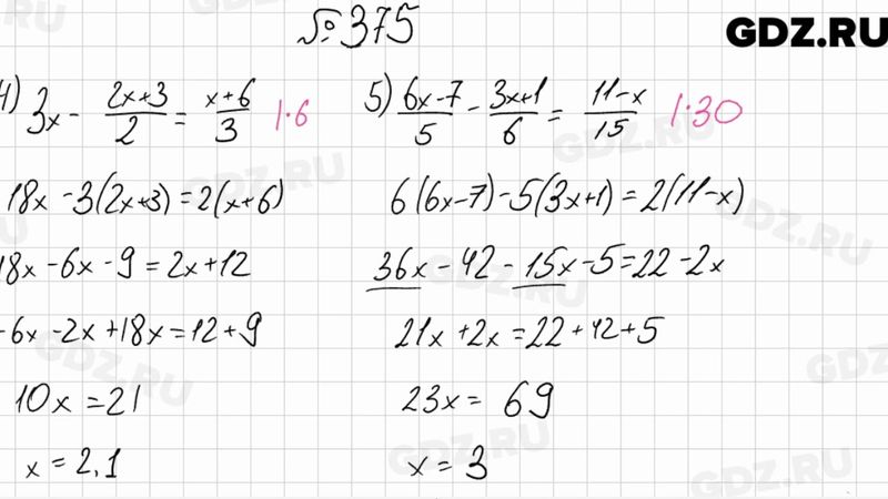 № 375 - Алгебра 7 класс Мерзляк