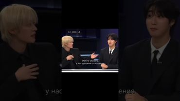 минхо растерялся немного #straykids #leeknow #hanji #залити #interview #минсоныканон #популярное