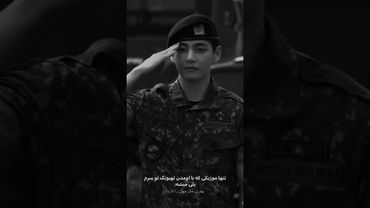 بهترین حال جهان🥺🍒#shorts #bts #taehyung #بی_تی_اس #lisa_bts7 #تهیونگ #جونگ_کوک #کیپاپ #اکسپلور #army