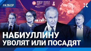 Как прошел ПМЭФ-2025. Проблемы в экономике. Традиционные ценности. Дочери Путина.