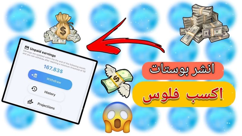 أصبح مليونير من نشر الفيديوهات علي waveful |الربح من الانترنت 2025
