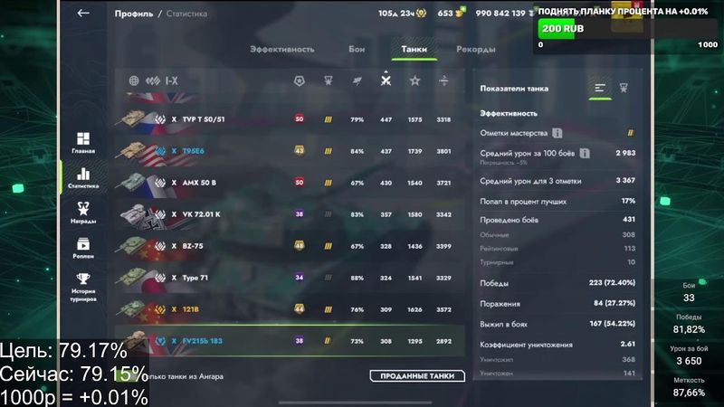 Этот стрим используйте как обучение взводной игре! Взвод с godblessed🔥| !tg | !обучение | !донат