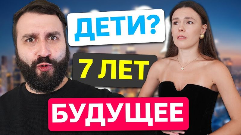 Почему НЕТ детей | Когда ВОЗВРАЩЕНИЕ в Краснодар