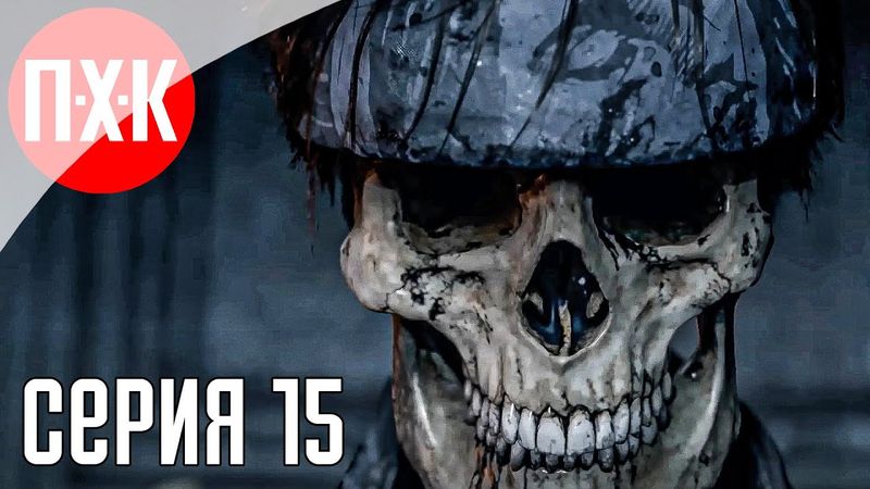 DEATH STRANDING 2 ON THE BEACH Прохождение 15 ᐅ Сквозь горизонт.