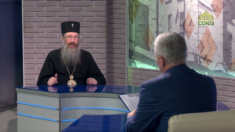 Православный взгляд. Беседа с митрополитом Томским и Асиновским Ростиславом