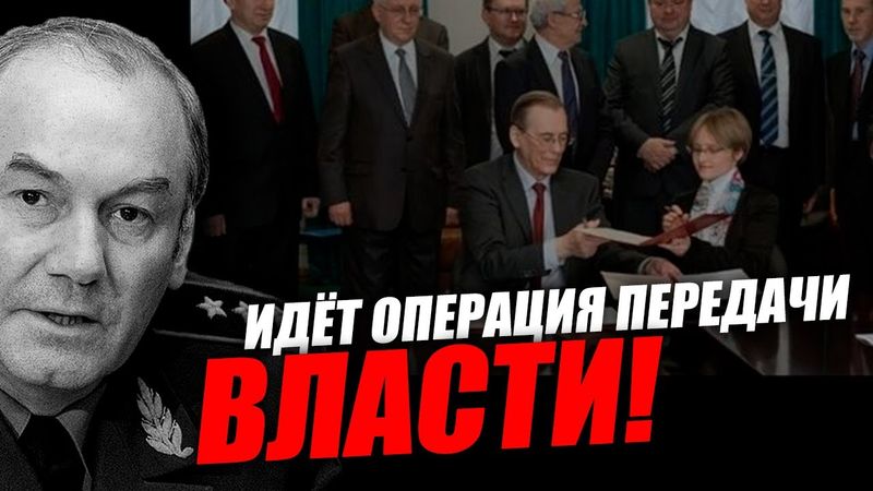 Идёт системная деградация государства и экономики! Генерал Ивашов