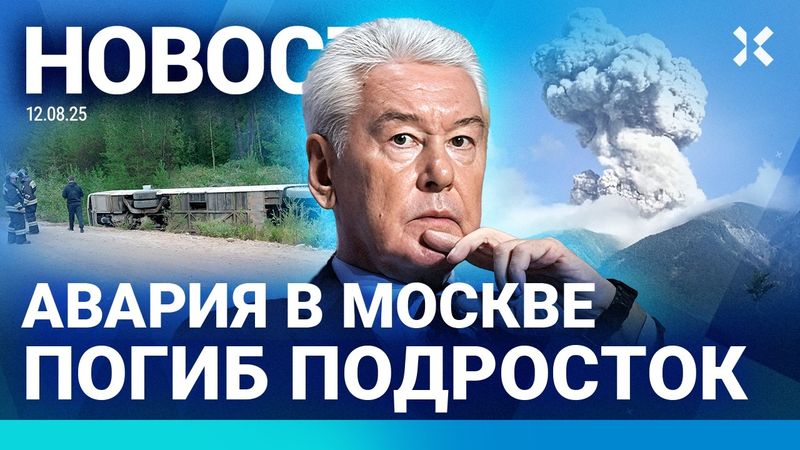⚡️НОВОСТИ | В МОСКВЕ ГОРИТ ЖИЛОЙ ДОМ | ДТП С САМОКАТОМ. ПОГИБ ПОДРОСТОК | ТРИ СМЕРЧА ПОД ПЕТЕРБУРГОМ