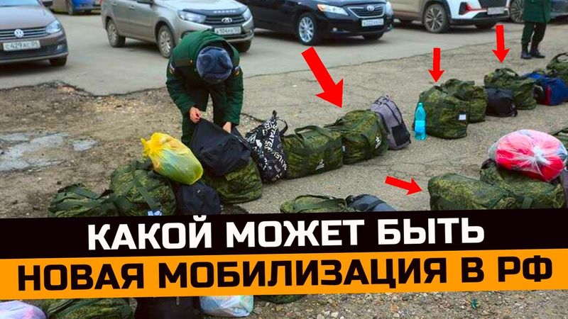 Какой может быть новая мобилизация в РФ 2026. Мобилизация 2.0