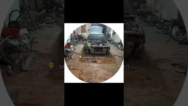 У каждого есть такой друг 😅 #mercedes #рекомендации #2114 #ремонт #automobile