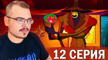 Гравити Фолз / Gravity Falls | 1 сезон 12 серия | Реакция на мультсериал
