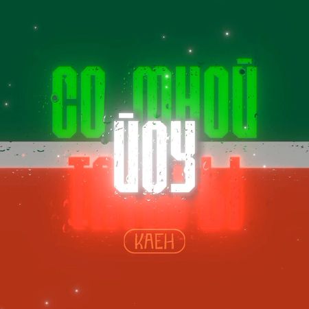 Татары на самом деле - самый гостипреимный народ ❤️ #татарстан #каен ...