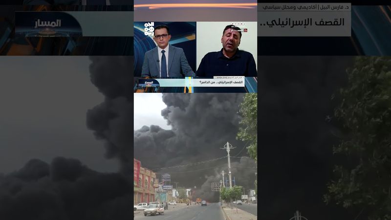 د. فارس البيل: المليشيا لا يهمها أن يصبح اليمن رماداً من أجل تحقيق مصالح إيران | المسار