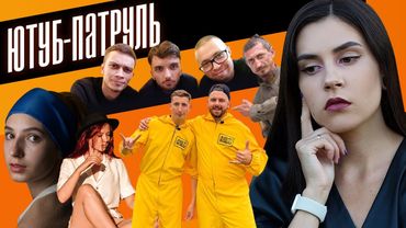💻 ФРІЛАНС, СУРЖИК І МЕМИ | ЮТУБ-ПАТРУЛЬ 9