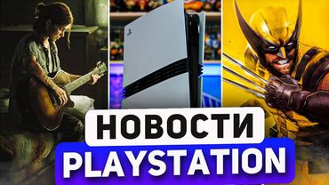 Это Sony победа. Новые PS5 эксклюзивы. Щедрые бонусы PS Plus. Wolverine. Forza 6. PlayStation News