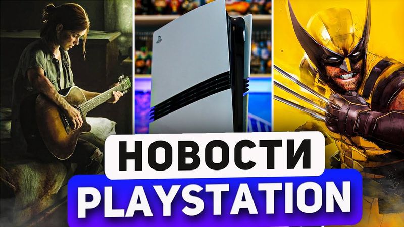 Это Sony победа. Новые PS5 эксклюзивы. Щедрые бонусы PS Plus. Wolverine. Forza 6. PlayStation News