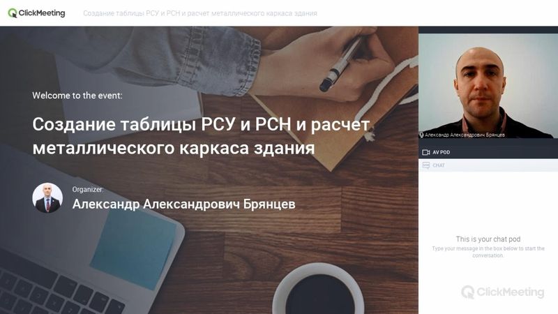 Создание таблицы РСУ и РСН и расчет здания в металлическом каркасе в ПК ЛИРА-САПР