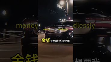 這首金錢顯化歌，能量滿滿，歌詞充滿財富能量，常聽助你錨定豐盛頻率，吸引金錢流向。 #金錢顯化 #財富能量 #吸引力法則 #療愈音樂 #好運加持 #賜財 #磁場轉變 #正能量 #運勢 #玄學 #熱門