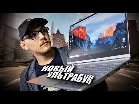 КУПИЛ МОЩНЫЙ УЛЬТРАБУК / MSI PS42-8RC [ОБЗОР]