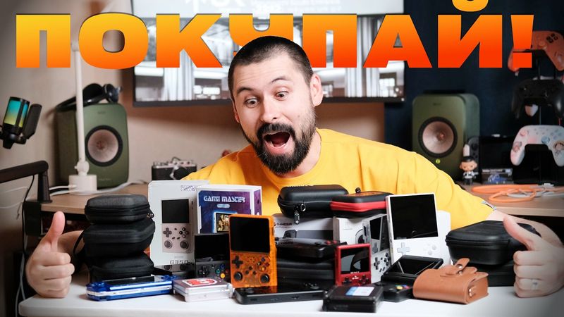 5 причин срочно купить портативку