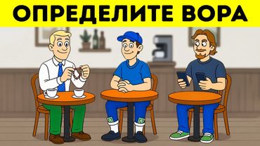 Эти 18 загадок кажутся простыми, но большинство людей ошибутся