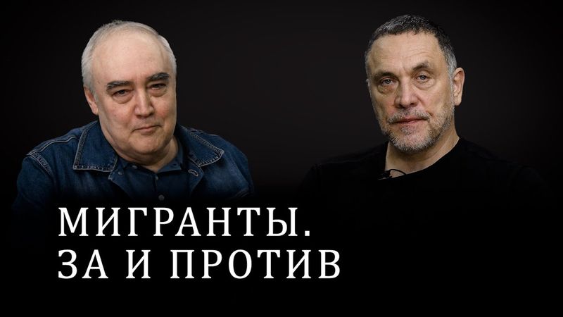Максим Шевченко. Нелегальные мигранты — это преступники!