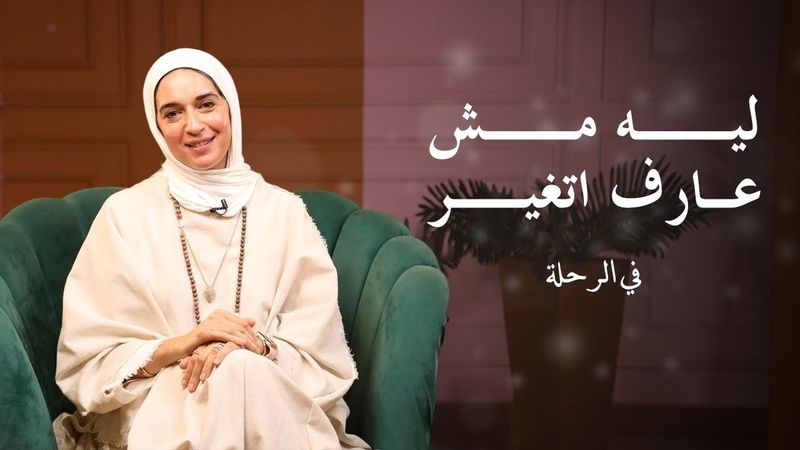 ليه مش عارف اتغير 😔