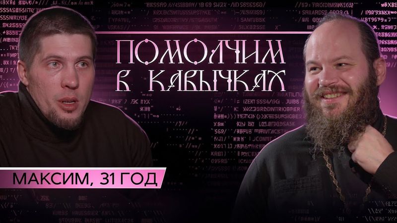 Лгал родителям о буллинге, алкоголизме и зависимости. Как выйти к свету? Помолчим в кавычках - 26