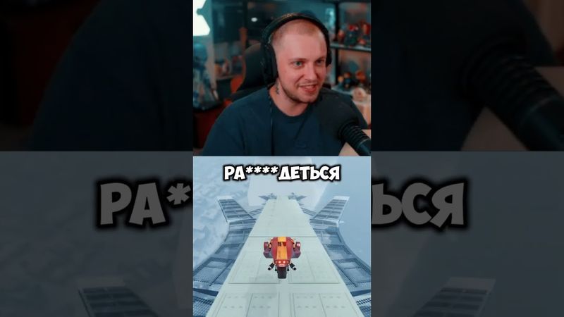 психология #стинт #stint #stintik #прикол #реакция