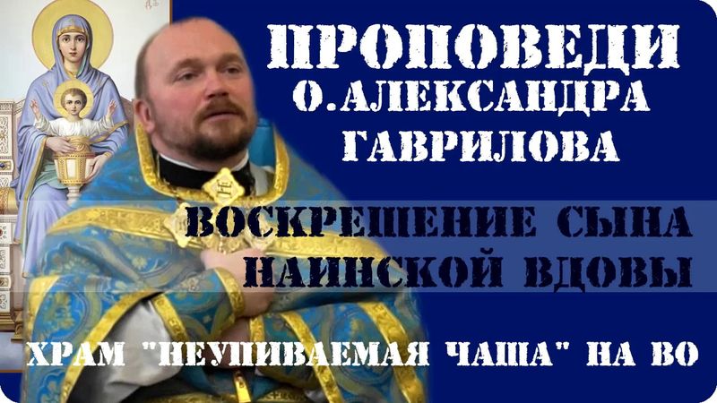 Воскрешение сына наинской вдовы.