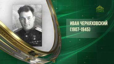 Этот день в истории. 29 июня