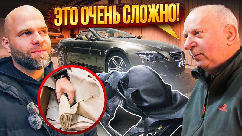 BMW M6 ОТДАЛ ПАНЕЛЬ НА ПЕРЕТЯЖКУ. ВСЕ ПОШЛО НЕ ПО ПЛАНУ..
