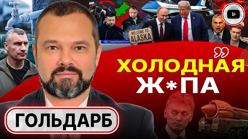 🫏👳🪦 Или ИШАК, или ПАДИШАХ. Зеленский слетел с катушек и ПО-СВИНСКИ СОРВАЛСЯ НА ОРБАНА! - Гольдарб