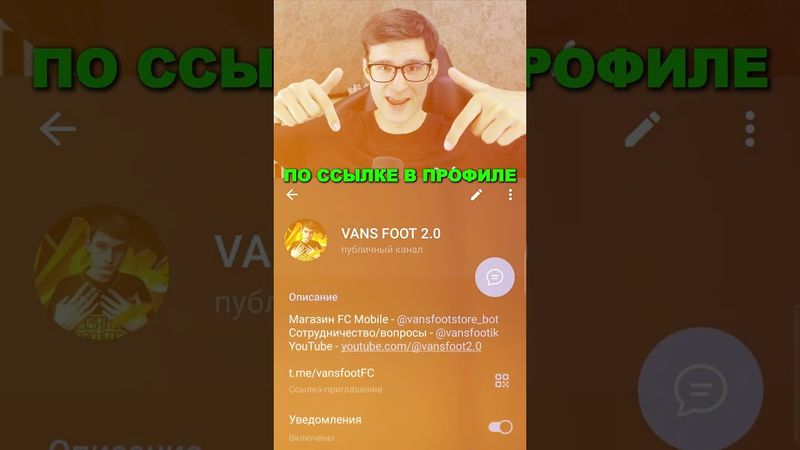 САМОЕ БЫСТРОЕ СТАНОВЛЕНИЕ КУМИРА В ИГРЕ FC MOBILE!! #shorts