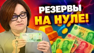 Кремль сливает золото и юани: как Путин затыкает дыру в бюджете из-за войны