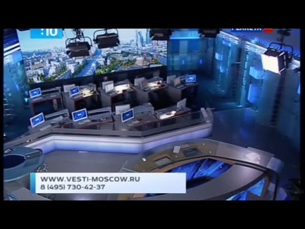 Пустая студия телеканала "Россия 1" с оформлением программы "Вести-Москва" (РТР-Планета, осень 2014)