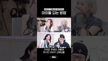 아이돌 되기 참 쉽죠~? (아니요)