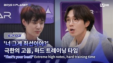 [PLANET K/2회] '너 그게 최선이야?' 극한의 고음, 하드 트레이닝 타임 | Mnet 250724 방송