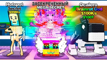 😱 Купил ГИПЕР УДАЧУ и Украл Новых Брейнротов ! Steal a Brainrot Roblox